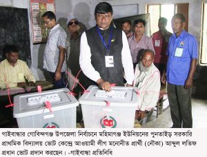 Gaibandha PHOTO-02