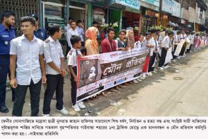 1555595271950_Gaibandha PHOTO-01