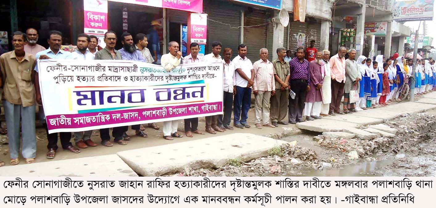 Gaibandha PHOTO-01 (2)