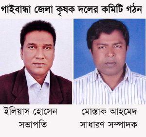 Gaibandha PHOTO-02 (2)