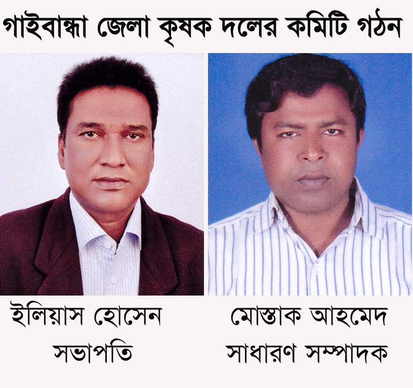 Gaibandha PHOTO-02 (2)