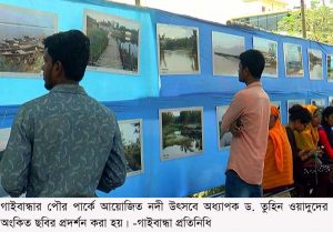Gaibandha PHOTO-03