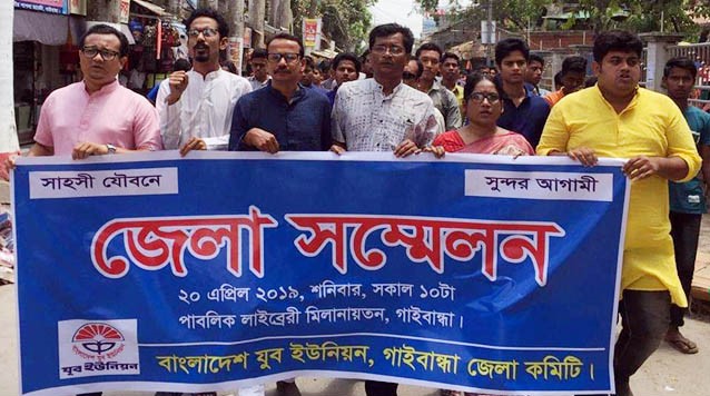 Photo mail from gaibandha April 20.2019 Ekota 01