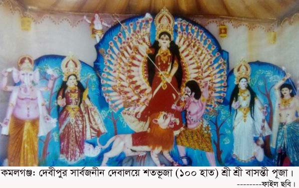 Pic--Kamalgonj Basonti Puja