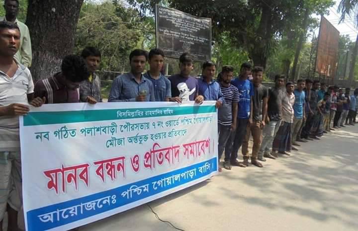 palshbari news 11-4-19