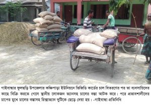 Gaibandha PHOTO-01 (1)
