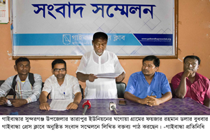 Gaibandha PHOTO-01 (3)