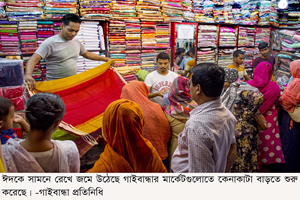 Gaibandha PHOTO-02 (1)