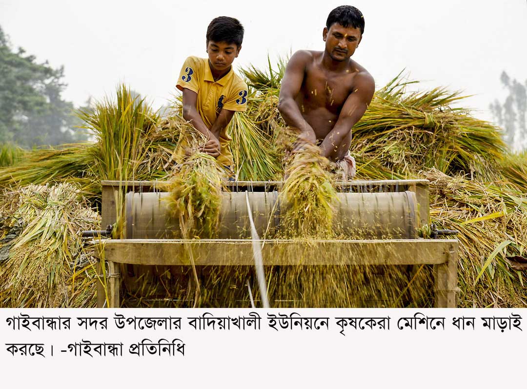 Gaibandha Pic-01