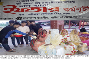 Gaibandha Students Lig-2