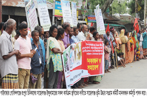 Gobindagonj Fram Pic 1