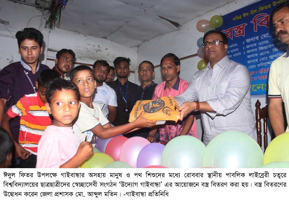 Gaibandha PHOTO-01 (4)