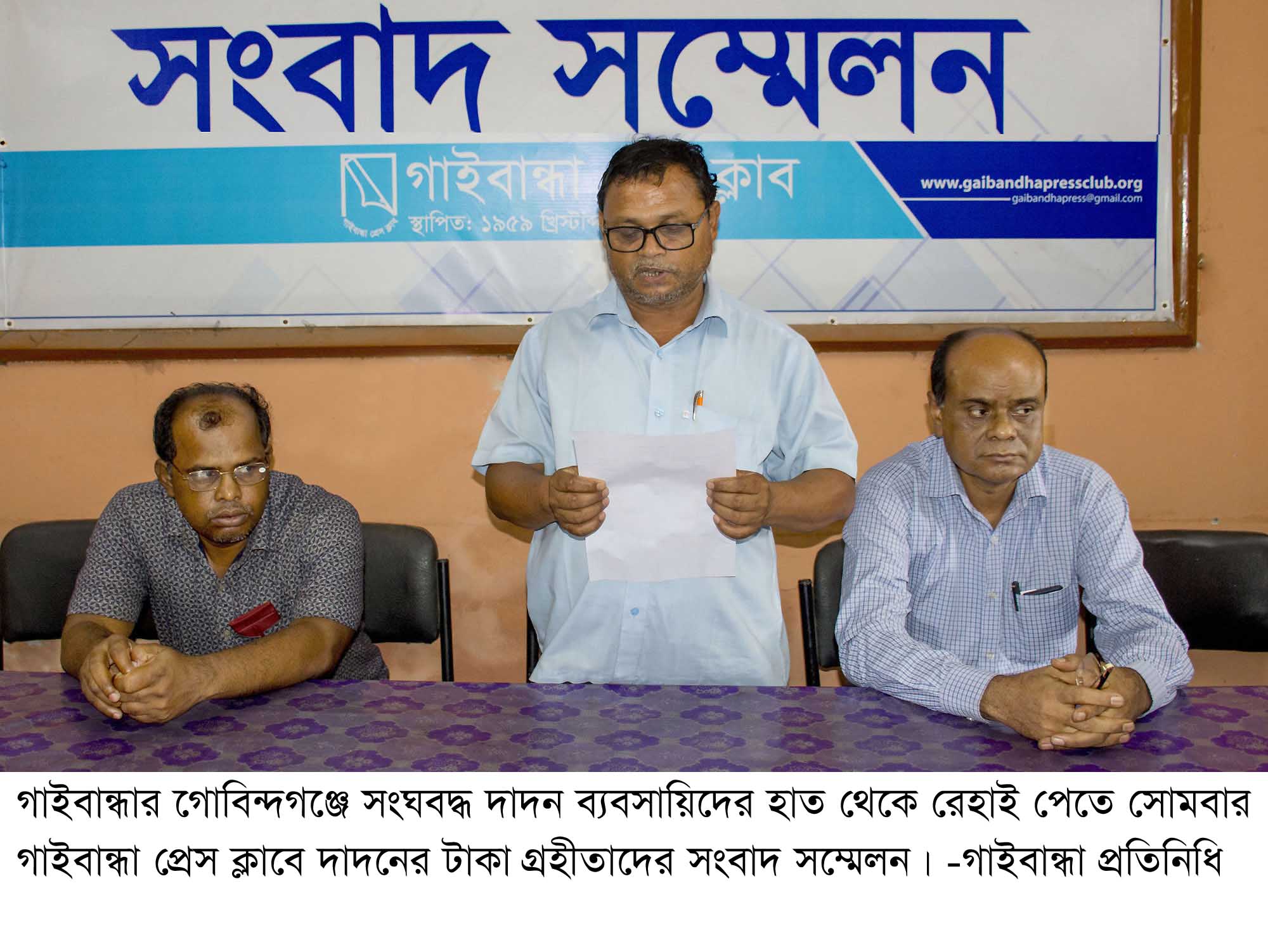 Gaibandha PIC-01 (4)