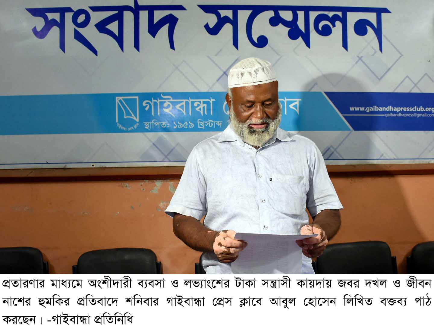 Gaibandha PIC-01 (5)