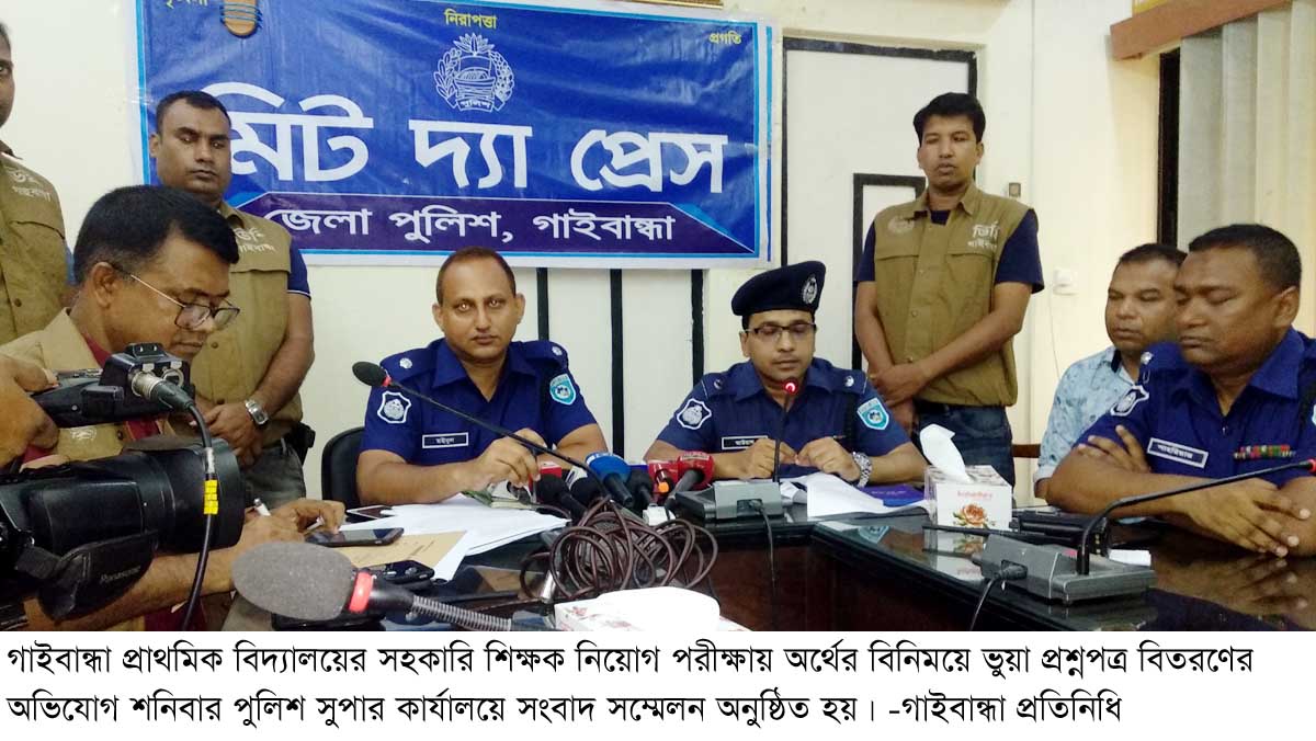 Gaibandha PIC-02 (2)