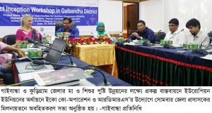 Gaibandha PIC-02 (3)