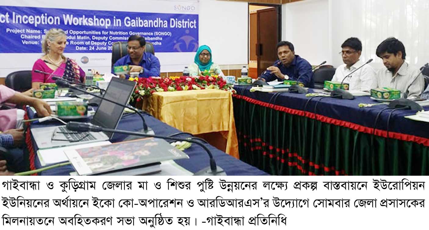 Gaibandha PIC-02 (3)
