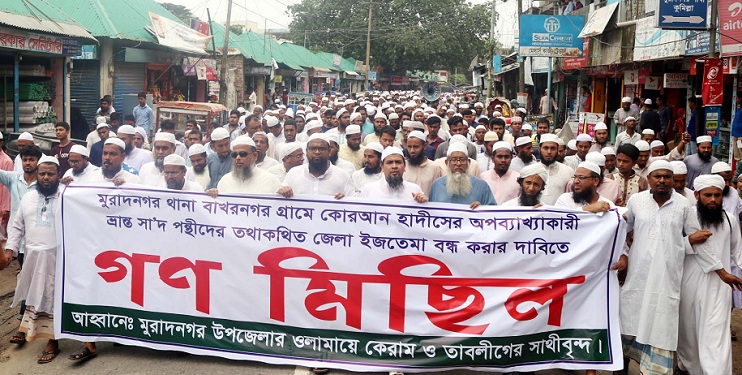 comilla muradnagar iztema pic,dt 18-06-19 --2