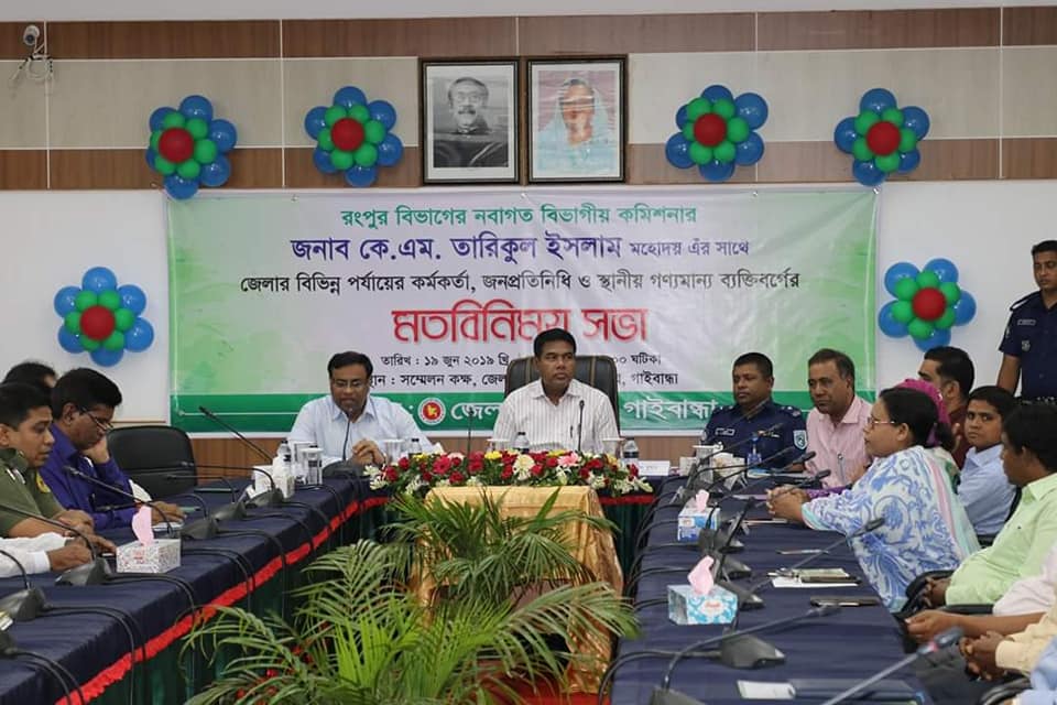 gaibandha komisonar news
