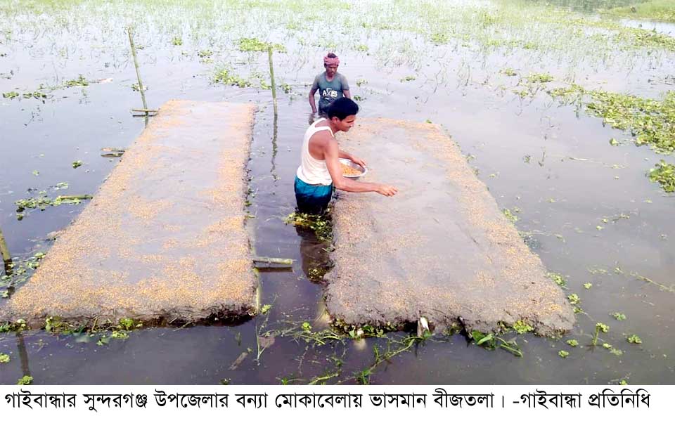 Gaibandha-003