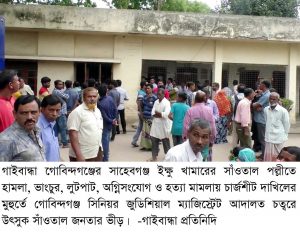 Gaibandha-01 (6)