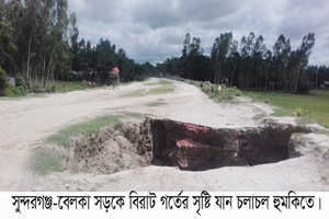 Gaibandha (4)