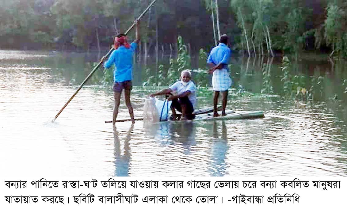 Gaibandha PHOTO--01 (1)