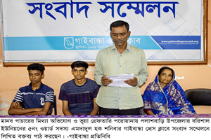 Gaibandha PHOTO-01 (10)