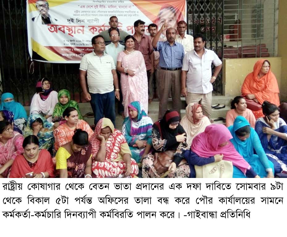 Gaibandha PIC-01 (6)