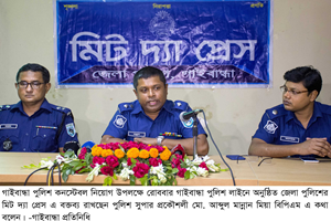 Gaibandha PIC-01 (9)