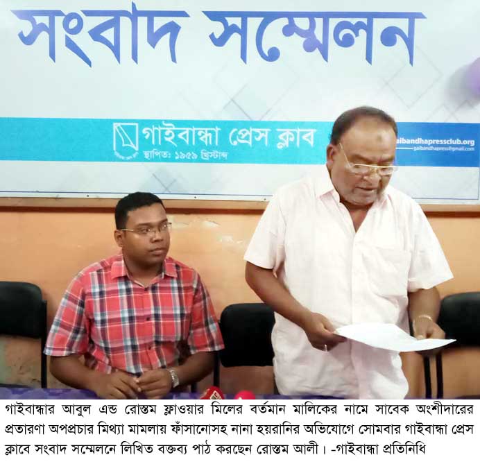 Gaibandha PIC-03 (1)