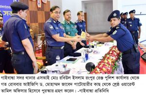 Gaibandha PIC-06 (2)