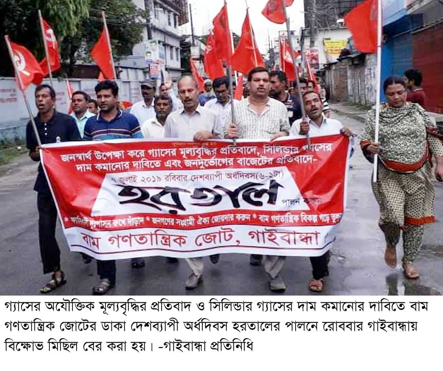 Gaibandha Photo-01 (7)