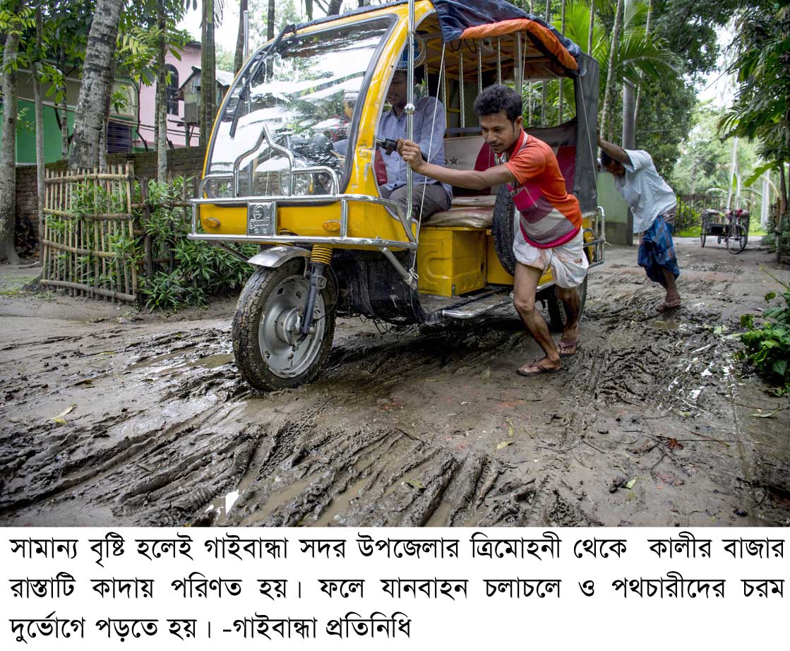Gaibandha Photo-01 (9)
