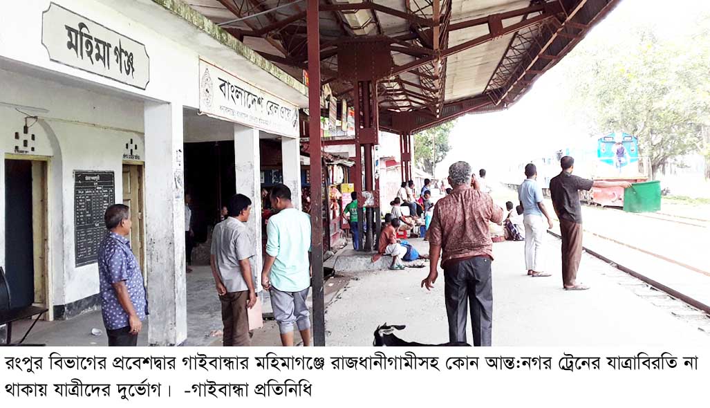 Gaibandha Photo-02 (4)