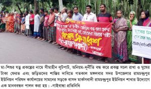 Gaibandha Photo-02 (5)