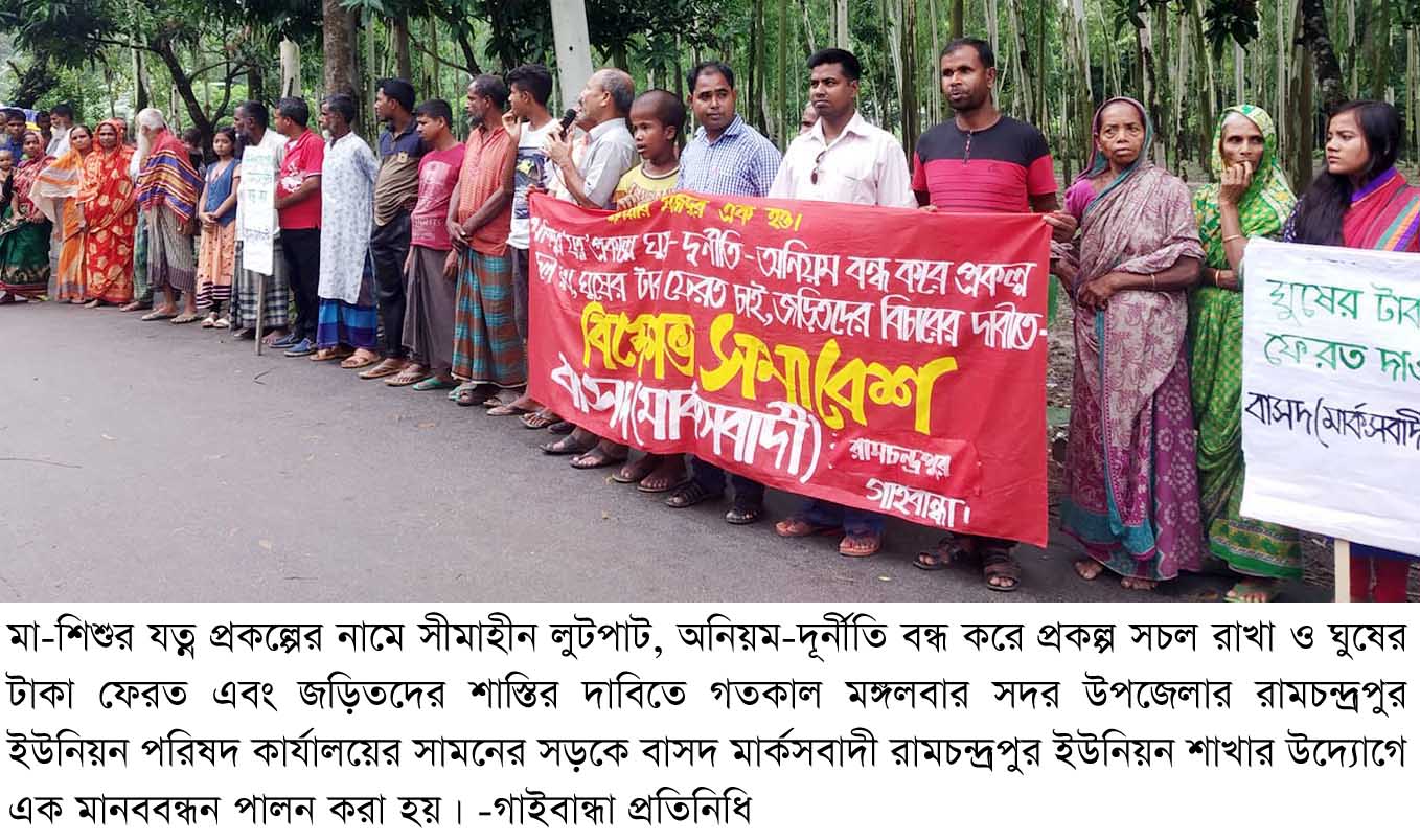 Gaibandha Photo-02 (5)