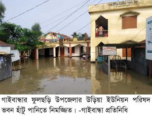 Gaibandha Pic-04 (3)