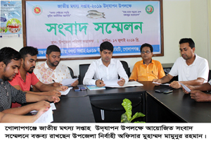 Golapgonj News pic-1