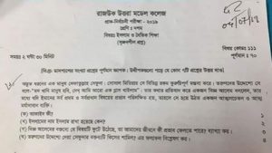 rajuk-uttara-model-college_0