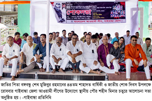 Gaibandha PIC-01 (15)