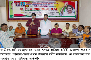 Gaibandha PIC-01 (16)