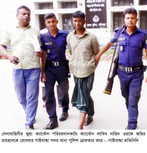 Gaibandha PIC-01 (22)