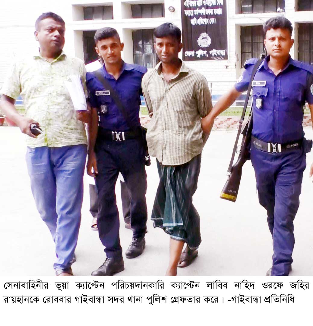 Gaibandha PIC-01 (22)