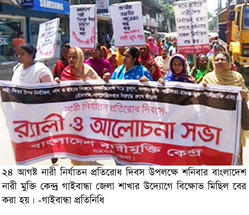 Gaibandha PIC-02 (17)