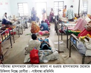 Gaibandha PIC-03 (10)