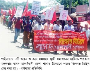 Gaibandha PIC-03 (9)