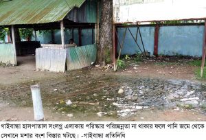 Gaibandha PIC-04 (4)