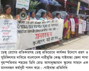 Gaibandha PIC-06 (3)