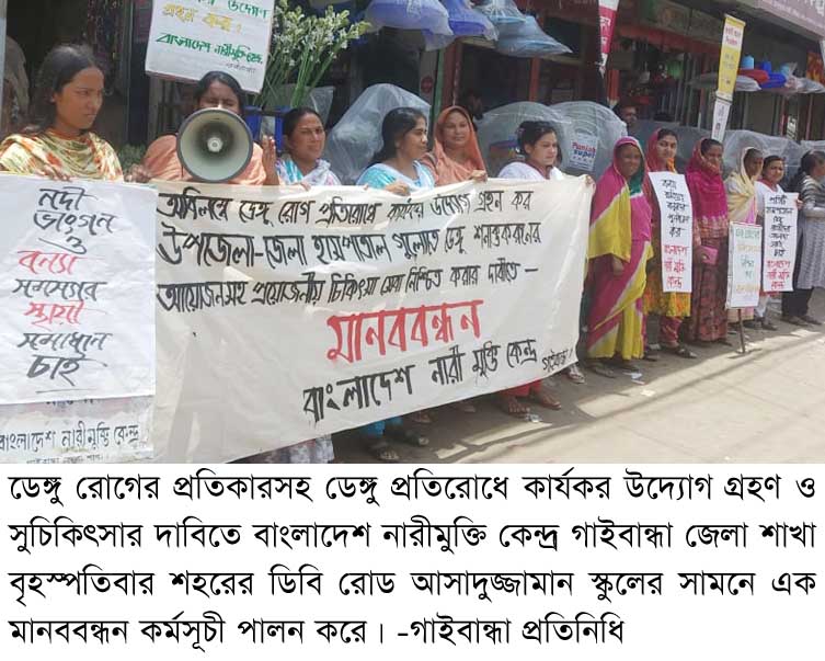 Gaibandha PIC-06 (3)